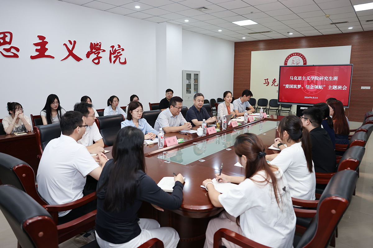 查玉喜参加海角视频
2024级硕士研究生主题班会